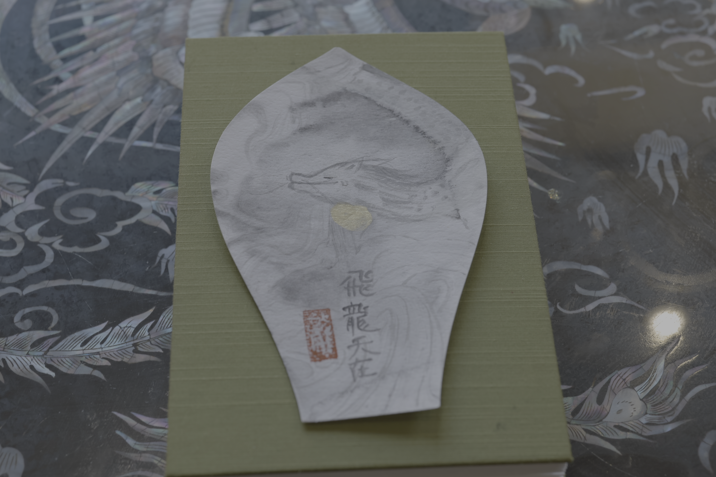 龍散華イラスト黒龍