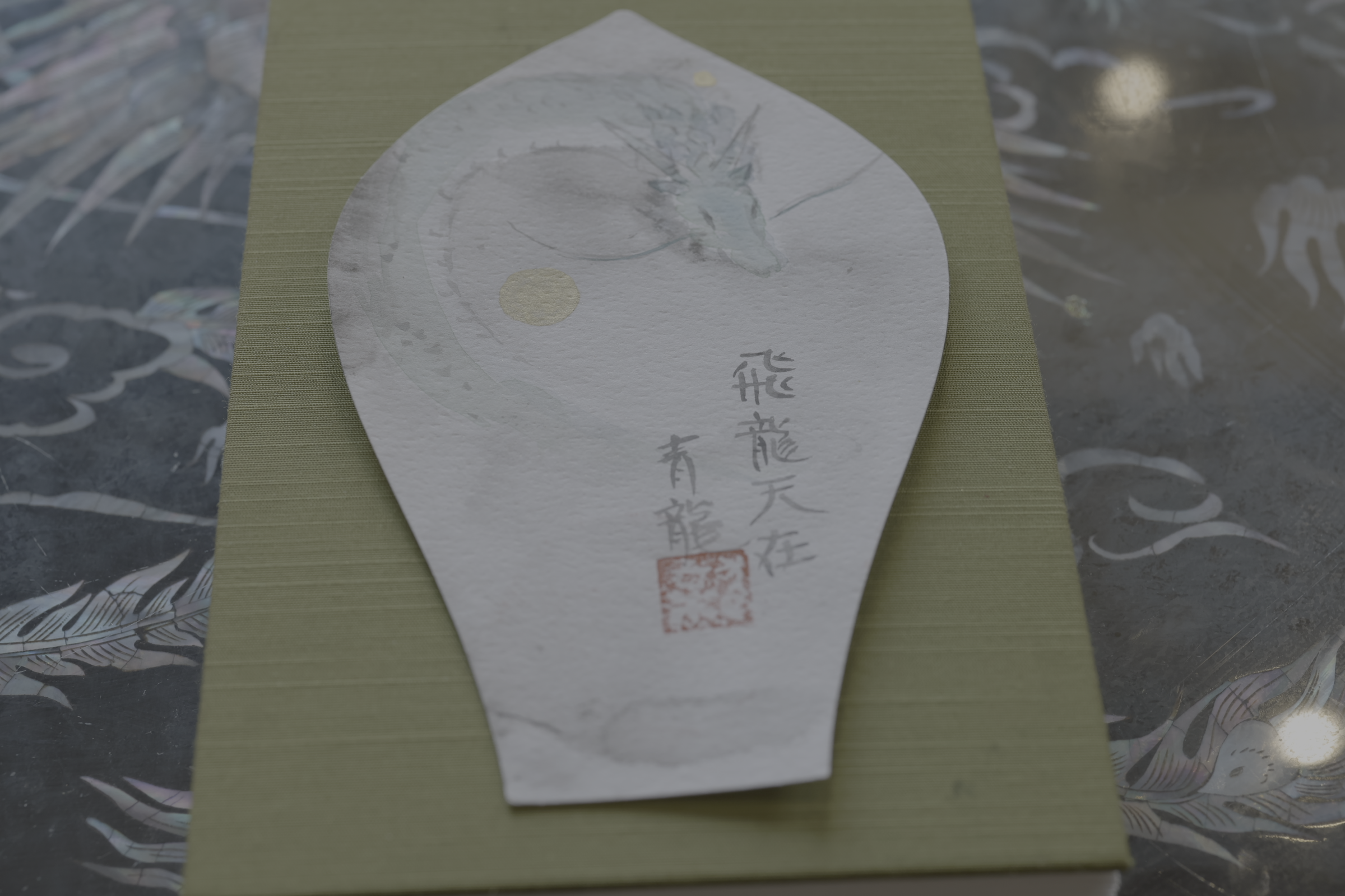 龍散華イラスト青龍